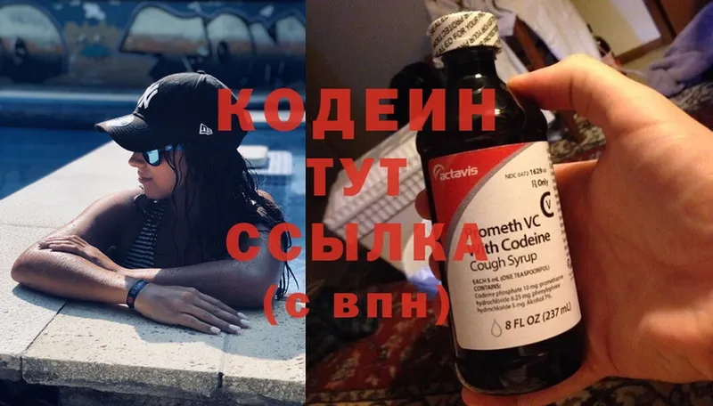 Codein Purple Drank  закладки  Жиздра 